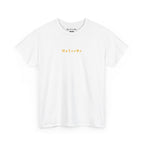 Gaetan Unisex Tee